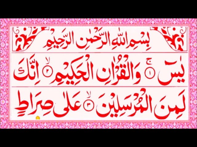 Surah Yasin ❤️ (Yaseen) | Full With Arabic Text HD | Episode 791 | سورة يس Alafasy Daily Quran