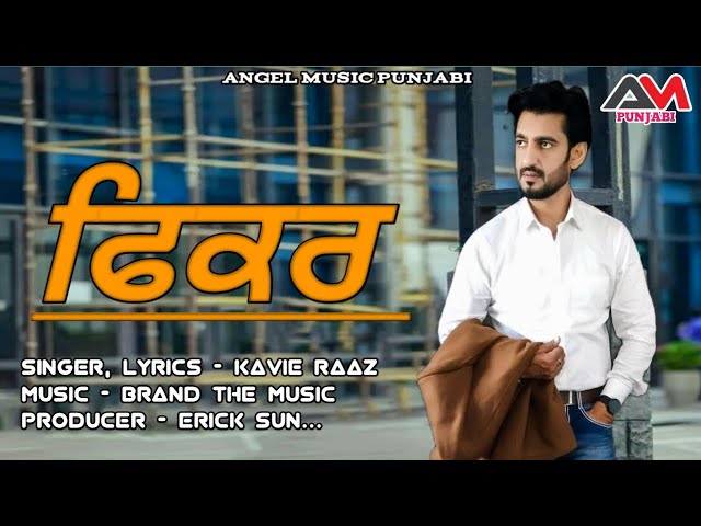 Fikar ! Kavie Raaz ! Erick Sun... ! Angel Music Punjabi ! Latest Punjabi  Song 2025