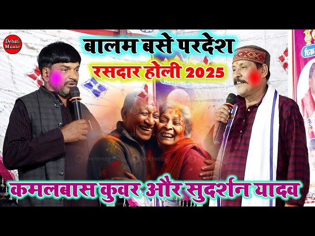 जिसका पति होली में घर ना हो | उस औरत का दर्द  Sudarshan Yadav ने पुक्का फाड़ के बताये | Dugolaholi