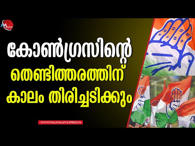 കോൺഗ്രസ്സും ബിജെപിയും നടത്തിയത് സീക്രെട്ട് അജണ്ട