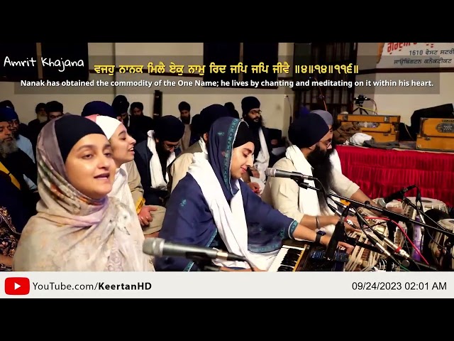 ਅੰਮ੍ਰਿਤ ਰਸੁ ਹਰਿ ਕੀਰਤਨੋ ਕੋ ਵਿਰਲਾ ਪੀਵੈ ॥- Bibi Harkiran Kaur Jee Toronto- AKJ Southington Samagam 2023