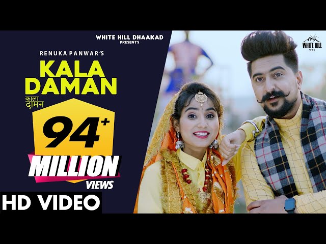 KALA DAMAN (Official Video) Renuka Panwar | Kay D |  Haryanvi Songs Haryanavi 2021 | काला दामण