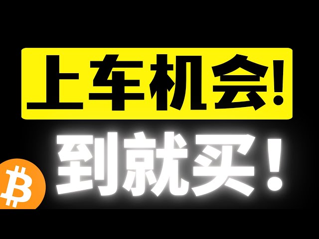 比特币反攻号角再次响起？山寨币开始跟上了？向上反转快出现了！把握上车机会！莱特币再次强势暴涨！比特币1月31日行情分析