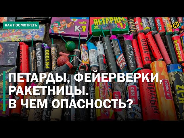 "ПРЯМО ПЕРЕД ЛИЦОМ ВЗОРВАЛИСЬ, ШРАМ ОСТАЛСЯ". Пиротехника, жесткие травмы, ЧТО ТВОРЯТ ЮНЫЕ ХИМИКИ