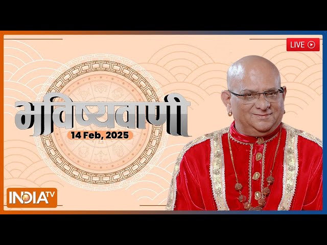 Aaj Ka Rashifal, 14 Feb, 2025 LIVE : Shubh Muhurat | Today Bhavishyavani with Acharya Indu Prakash