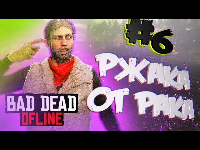 🎬ЛУЧШИЕ МОМЕНТЫ В RED DEAD ONLINE★МЕМЫ РДР2 ПРИКОЛЫ 2021, КОУБЫ, WTF MOMENTS - МОНТАЖ