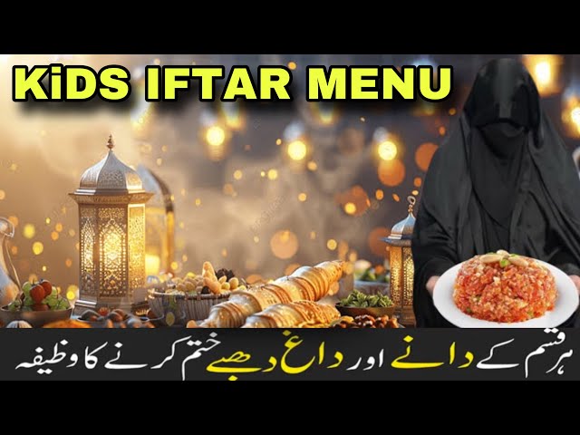 My daily routine||kids Iftar menu@Hijabwithmee