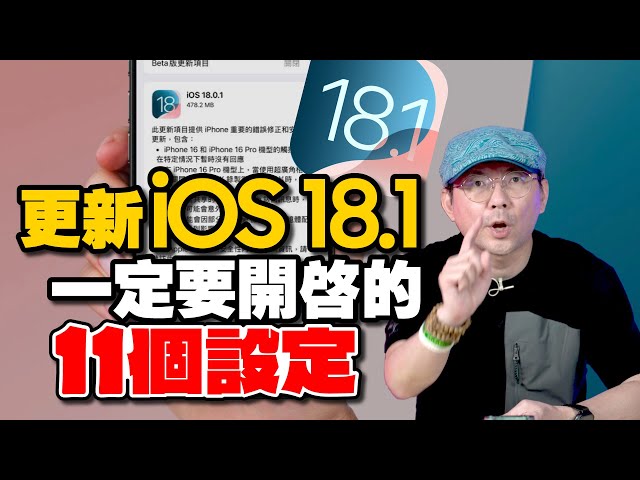 11 Hidden Features in iOS 18.1 That 99% of Users Haven’t Enabled!