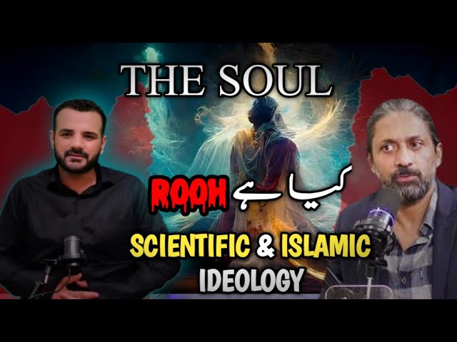 Spirit : ROOH Kiya hy ? | What is Soul ? | Furqan Qureshi Blogs | Zaryab Hashmi | Rooh in Quran !!