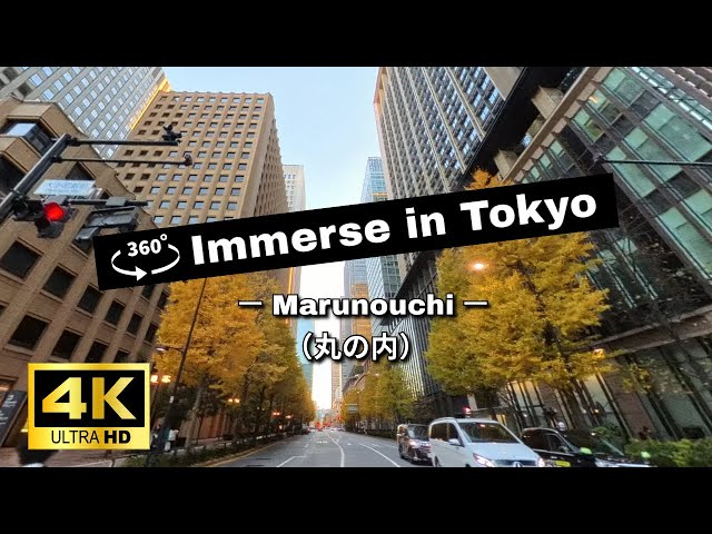 【4K・360°VR】Marunouchi: Tokyo’s Most Iconic Traditional Business District #travel #japan #vr