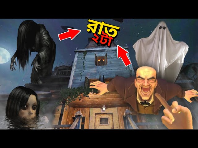 I HAVE TO SKIP THE SCARY MANSION 🤔? | আমি কি পারবো এই ভয়ঙ্কর বাড়ি থেকে বের হতে ?? ||