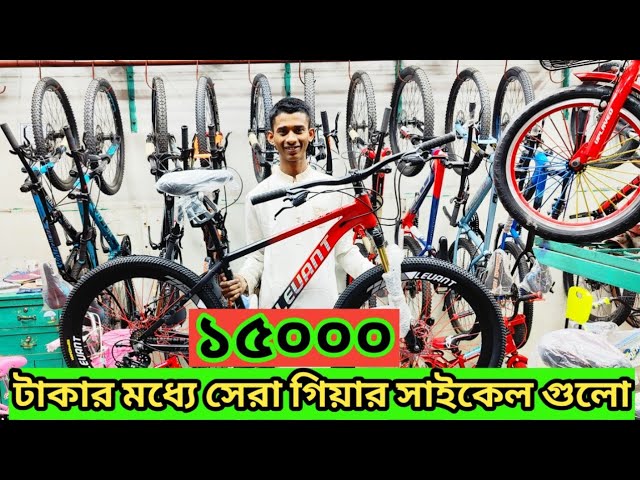 gear cycle price in Bangladesh cycle price in Bangladesh 2025 cycle price in Bangladesh gear cycle