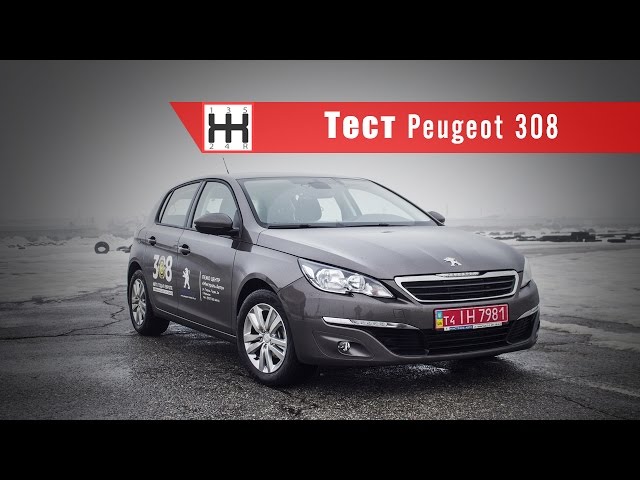 Тест Peugeot 308 2015 | обзор нового Пежо 308