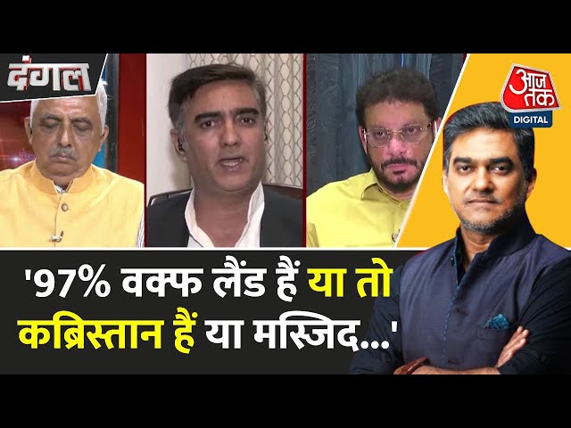 Dangal: 97% जो वक्फ लैंड हैं वो या तो कब्रिस्तान हैं या तो मस्जिद हैं: Ameeque Jamei | JPC Report