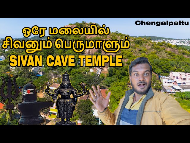 ஓரே மலையில் சிவனும் பெருமாளும் | SIVAN AND PERUMAL CAVE TEMPLE | CHENGALPATTU | FLY WITH VICKI 4K