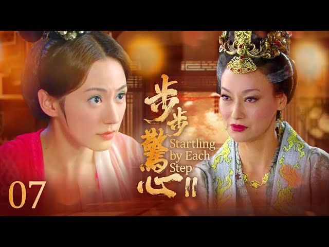 Emperor abdicates, princesses vie for throne, humble maid sisters emerge as ultimate winners.EP07