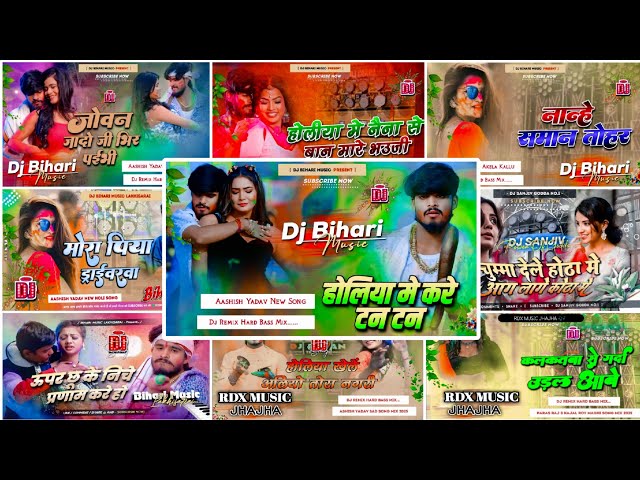 #Ashish​ Yadav Nonstop Holi Dj Song #Magahi​ Holi Dj Gana | Aashish Yadav Ke Holi Gana Dj Top