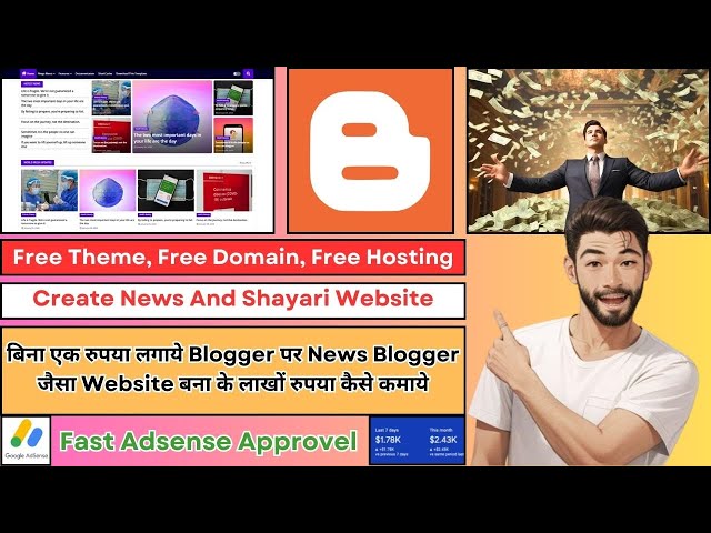 बिना एक रुपया लगाये Blogger पर News Blogger जैसा Website बना के लाखों रुपया कैसे कमाये