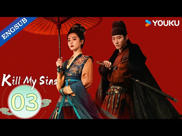 【ENG SUB】Kill My Sins EP03 | Liu Shishi / Dou Xiao / Zheng Yecheng / Xuan Lu | YOUKU