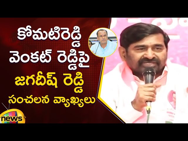 Jagadish Reddy Sensational Comments On Komatireddy Venkat Reddy | Telangana Politics | Mango News