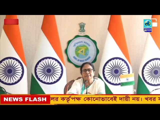 🔴আজকের বড়ো খবর😳 তাজা খবর 🔥Today 24 January আজকের সেরা ৭ টি বাছাই করা খবর ||Today Weather Report ||