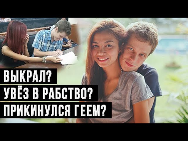 How did this RUSSIAN trick this foreigner and married her? Real story!