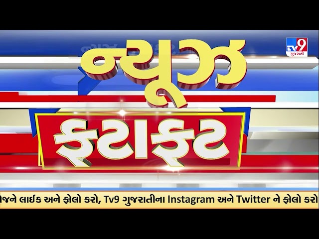 Top News Stories From Gujarat | 26-02-2025 | TV9Gujarati