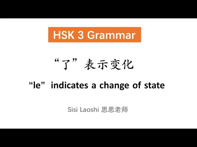 了 Indicating a Change of State | Chinese HSK 3 Grammar | Learn Chinese Mandarin