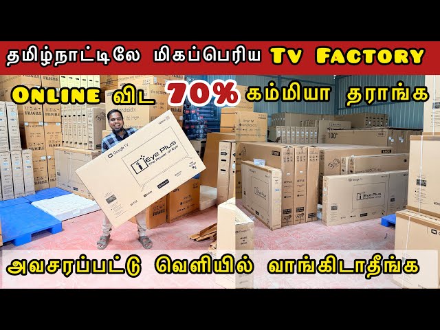 தமிழ்நாட்டிலே மிக பெரிய TV Factory | Online விட பாதி விலைக்கு தராங்க Google Tv | Smart TV | Eye Plus