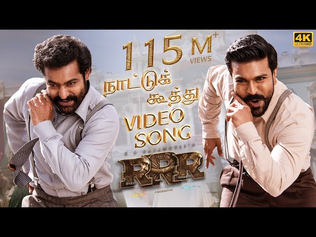 Naattu Koothu Full Video Song(Tamil) [4K] | RRR Songs | NTR,Ram Charan | M M Keeravaani|SS Rajamouli