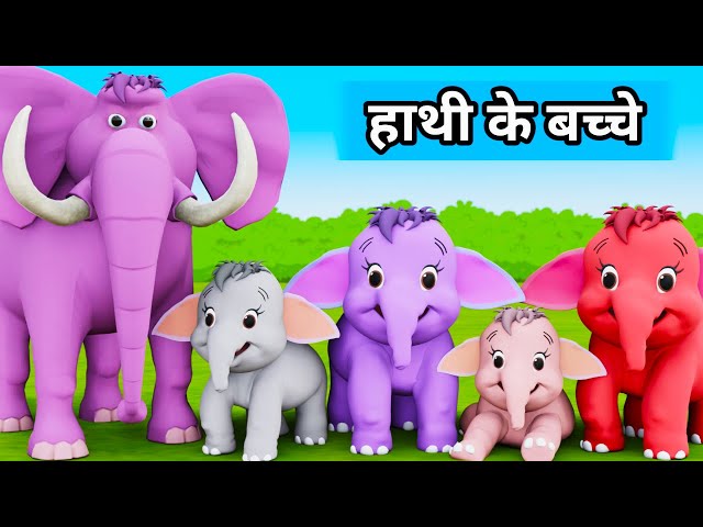 Ek Mota Hathi | एक मोटा हाथी | Hathi Raja | Ek Mota Hathi Ghumne Chala | Hathi Wala Cartoon