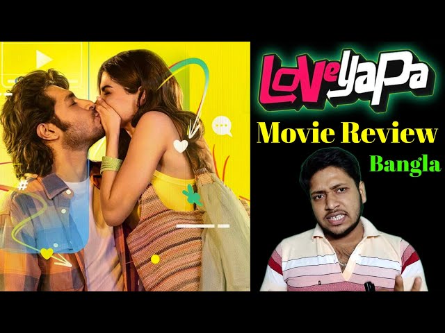 Loveyapa Movie Review 😂 | Filmy Ranajit