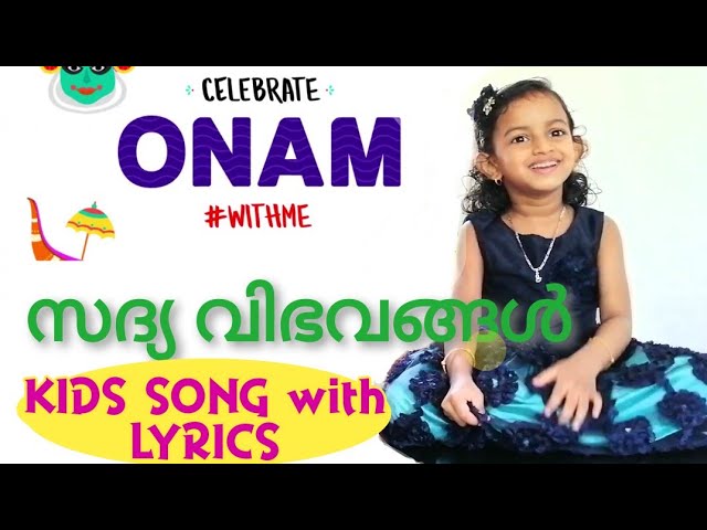 ഓണം പാട്ടുകള് | Onam songs for kids | onam songs malayalam | ഓണം സദ്യ വിഭവങ്ങൾ | Haizas World |