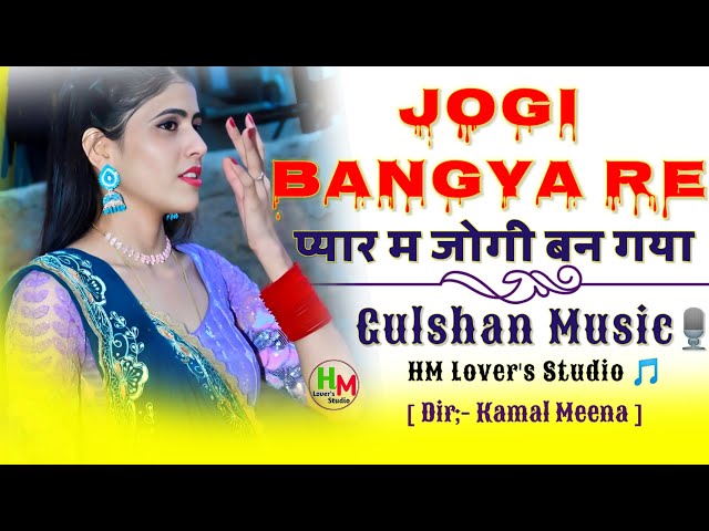 JOGI BANGYA RE (official Song) Bharti Choudhary - New Haryanvi Song's Haryanvi 2025 | New HR Song...