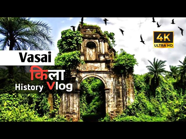 😊 vasai fort | vasai fort history | vasai fort vlog | vasai killa video | वसई किल्ला #vlog #explore