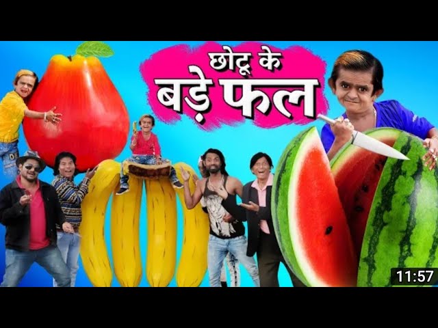 CHOTU DADA BADE PHAL WALA | छोटू दादा बड़े फल वाला | khandesh Hindi comedy | Chotu comedy video