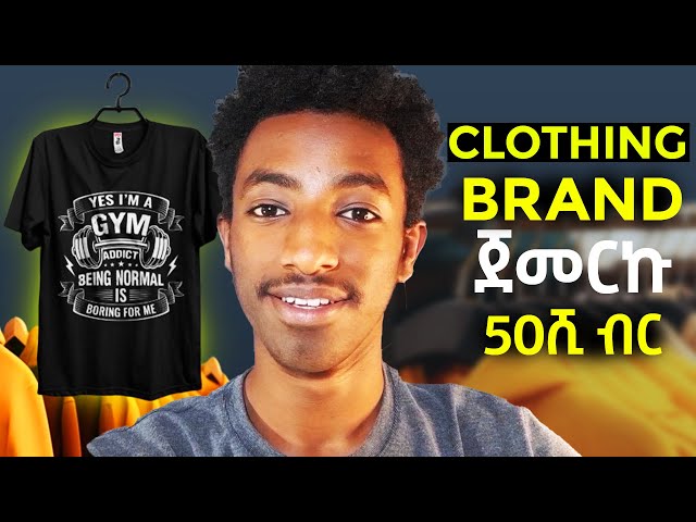 I Started Clothing Brand in Ethiopia ቲሸርት በመሸጥ ብር ይስሩ