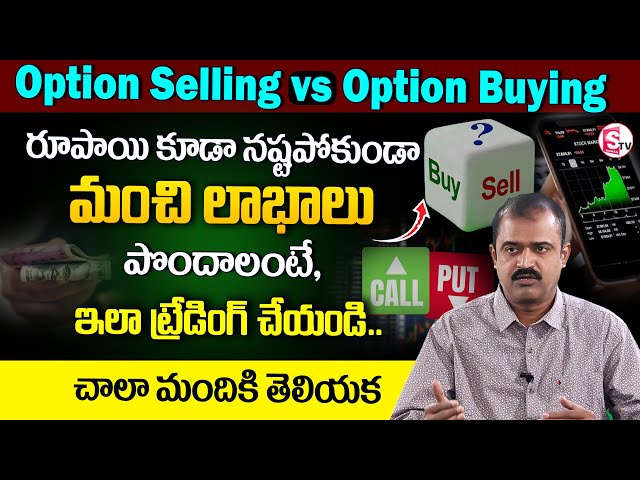 Options Buying Vs options Selling || Options Trading | trading for beginners #stockmarket #trading