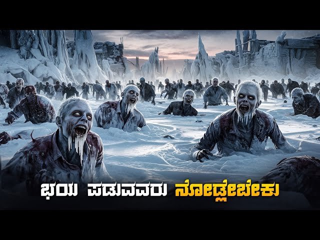 The Day After Tomorrow Movie Explained In Kannada • Disaster Survival • Plot Review