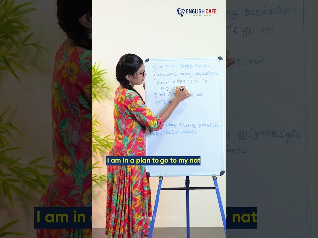 நான் அங்கு 10 நாட்கள் தங்குவேன் | Course details +917907674332 | English Cafe Tamil #Shorts