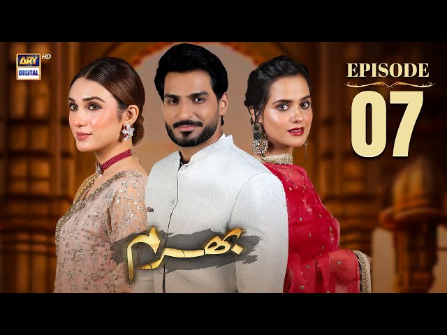 Bharam Episode 7 | Hina Tariq | Omer Shahzad | 5 Dec 2024 (English Subtitles) | ARY Digital