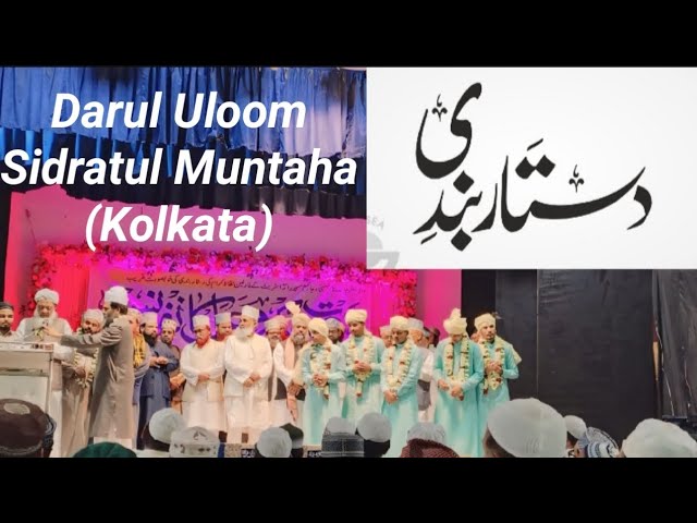 Darul Uloom Sidratul Muntaha Kolkata dastarbandi❤️ Subscribe like share