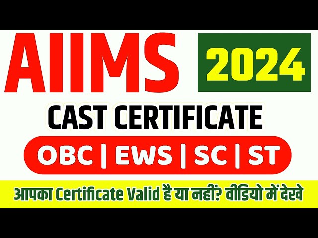 AIIMS 2024 CAST CERTIFICATE Important Dates | AIIMS Bsc Nursing | AIIMS Paramedical | Bsc Nursing