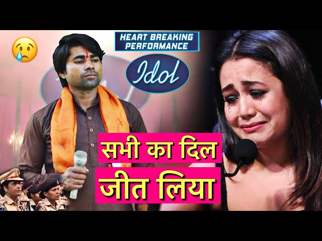 रुला देने वाली गजल 😭|| Indian idol मैं सभी को बहुत रूलाया || Sad Performance