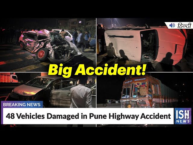 48 Vehicles Damaged in Pune Highway Accident  | ISH News