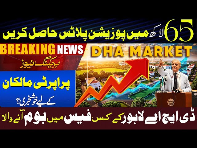 DHA Prism 9 Market Boom | Best Investment Opportunity in Pakistan Real Estate #pakistanrealestate