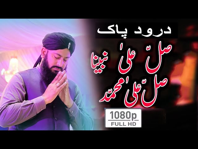 Darood Sharif|Beautiful Naat Sharif|new naat collection 2020| Mix Hamdo Naat|Punjabi naat{NEW KALAM