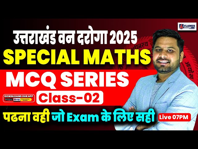 Uttarakhand Van Daroga Bharti 2025: Maths MCQ Series Class-02  | UKSSSC Van Daroga #vandarogabharti