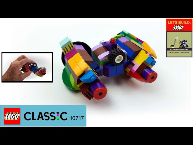 Lego Classic 10717 Binocular. How to build Lego Classic Karl Zeiss Binocular. Building Instructions.