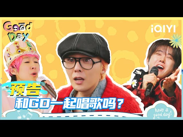 [Preview] Are there any guests who sing with GD? | Good Day 굿데이 | iQIYI SuperShow